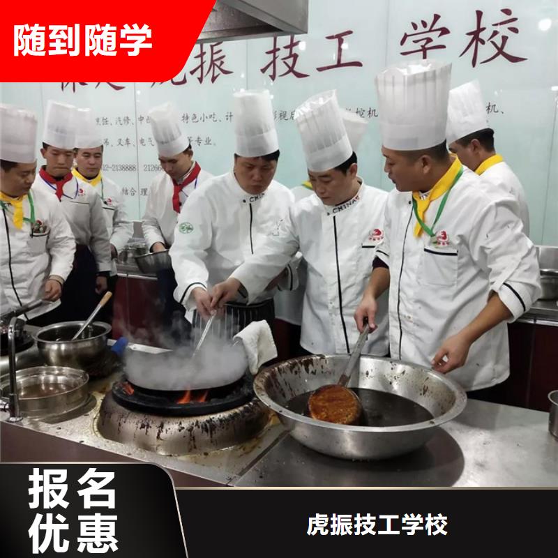 天天动手上灶的厨师学校厨师烹饪短期培训班