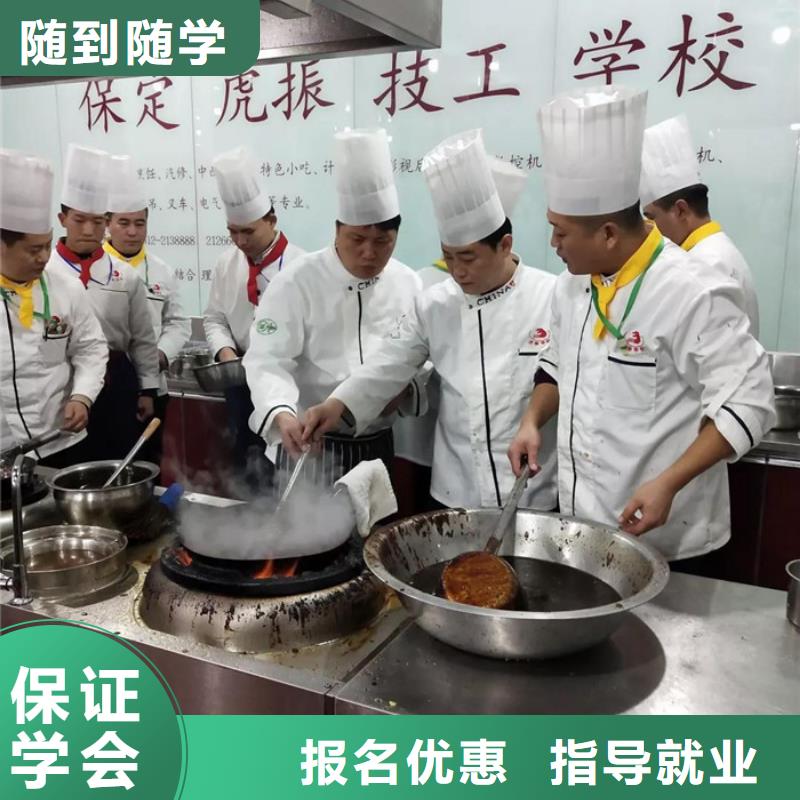 涿鹿口碑好的厨师烹饪学校厨师职业技术培训学校