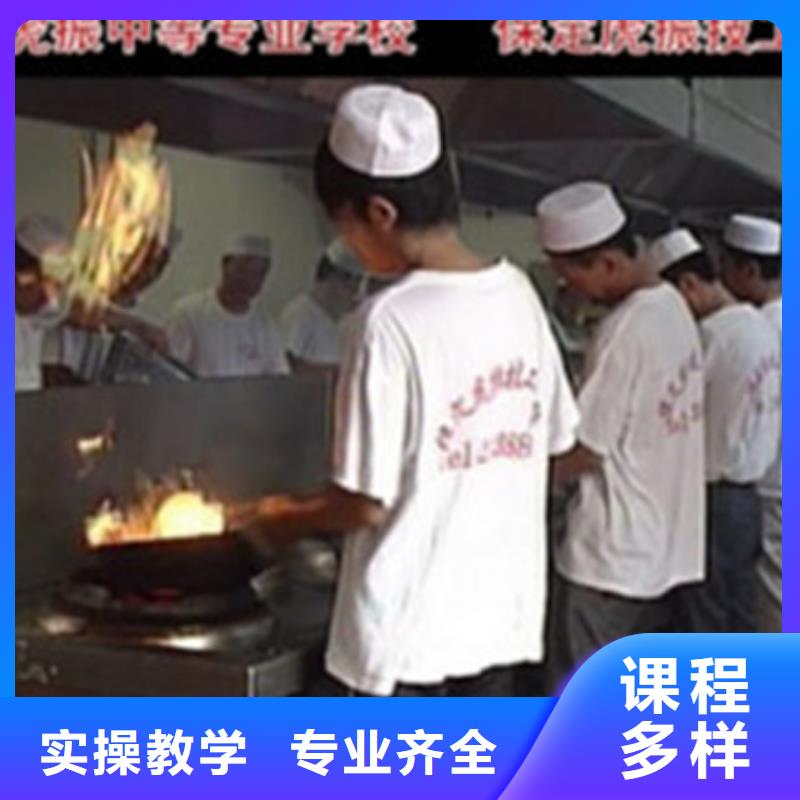 阜城学厨师烹饪的学校哪家好教学最好的厨师烹饪学校