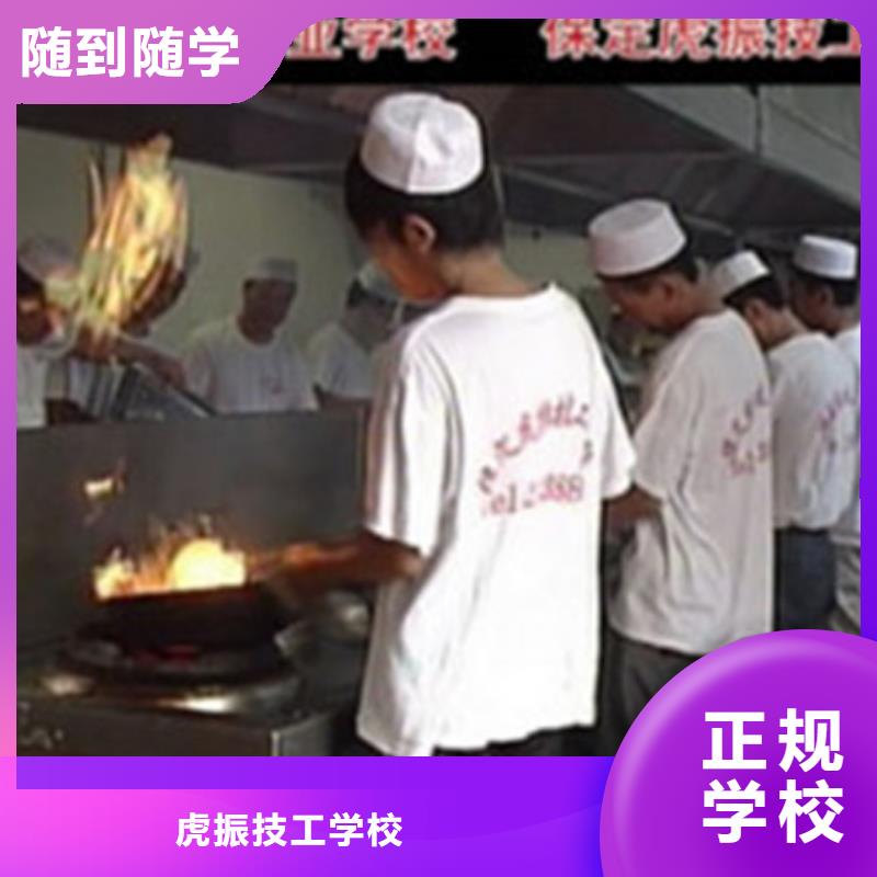 广宗学厨师上什么技校好学厨师上什么学校好