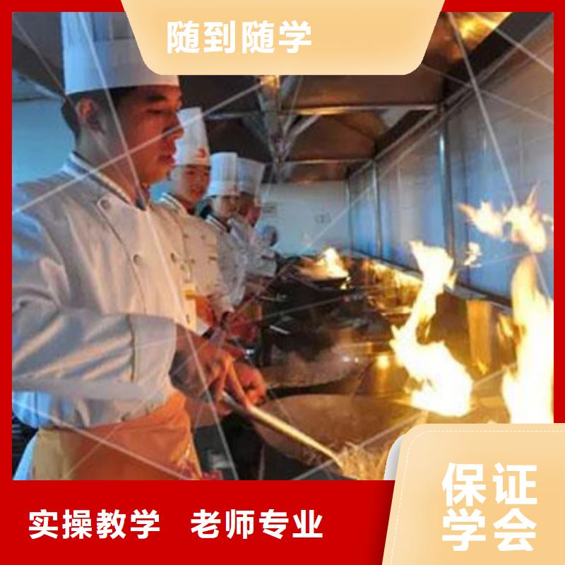 海兴学厨师烹饪去哪里比较好厨师烹饪短期培训学校