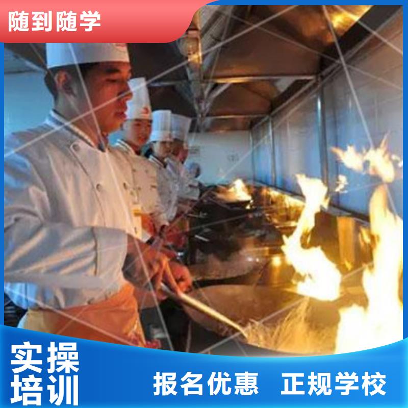 三河哪里有学厨师烹饪的地方试训为主的厨师烹饪学校