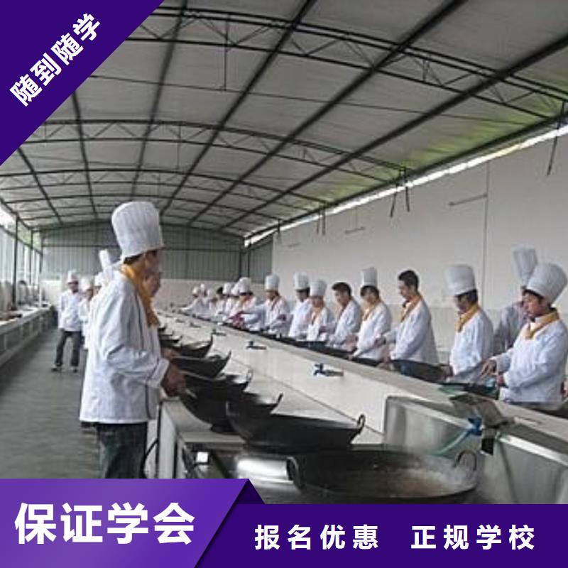 博野能学厨师烹饪的地方在哪厨师烹饪技校排行榜