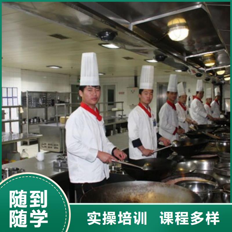 平乡学厨师上什么学校好不学文化课的烹饪学校