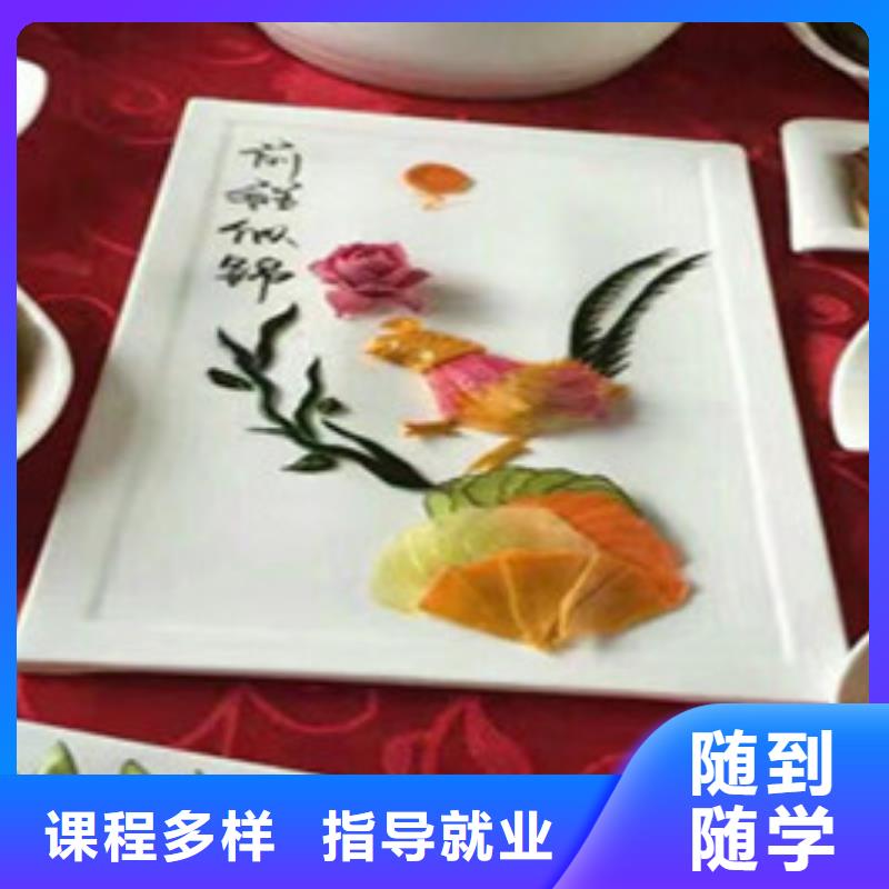 魏县学厨师烹饪去哪里比较好怎么选厨师烹饪学校