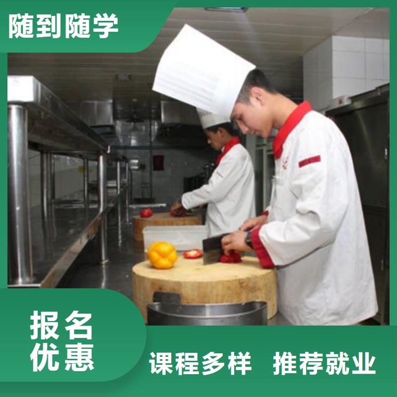 厨师烹饪技能培训班试训为主的厨师烹饪学校