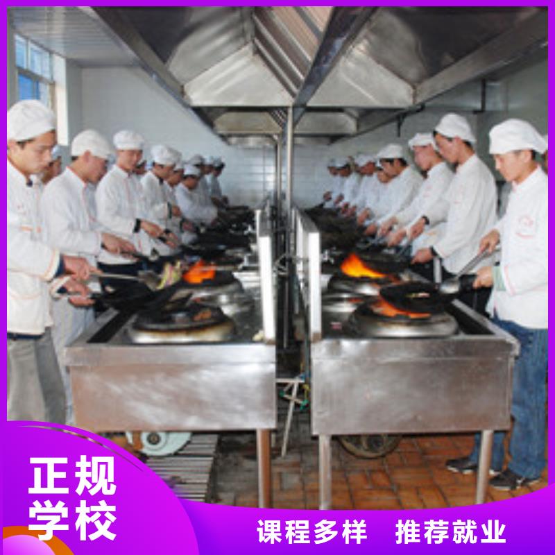 新乐专业厨师烹饪技校是哪家能学真技术的厨师学校