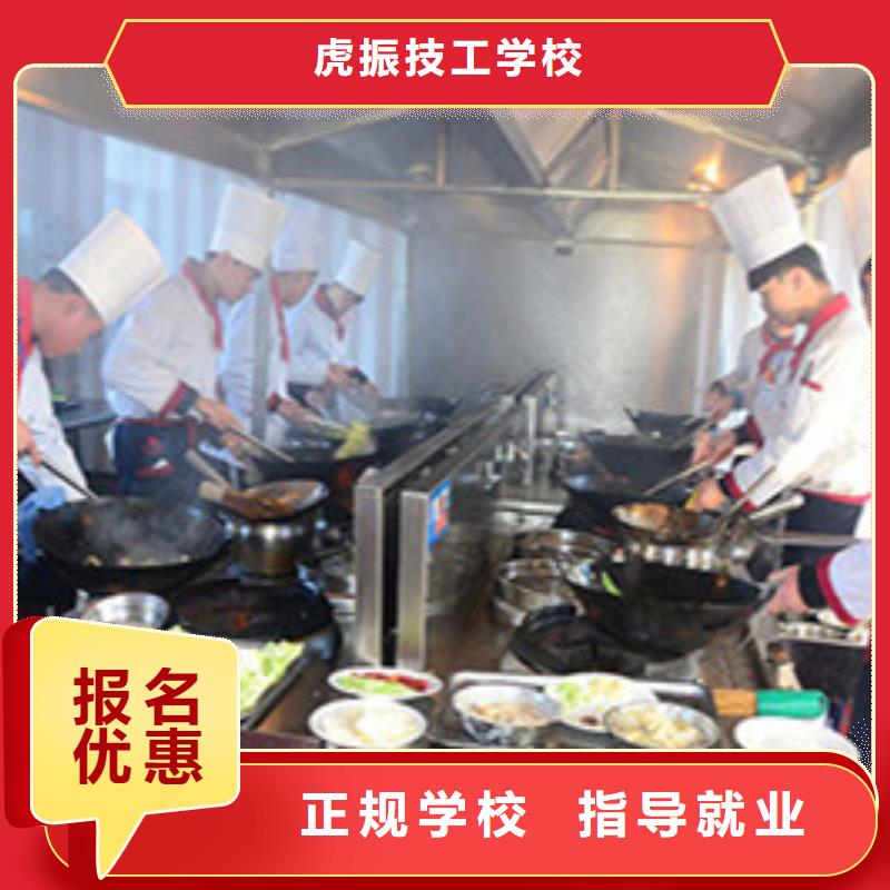 虎振中餐培训学校哪里有学厨师烹饪的技校