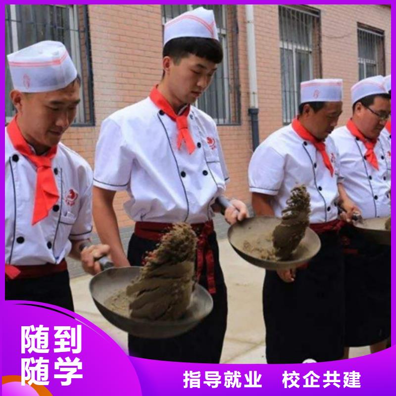 新乐专业厨师烹饪技校是哪家能学真技术的厨师学校