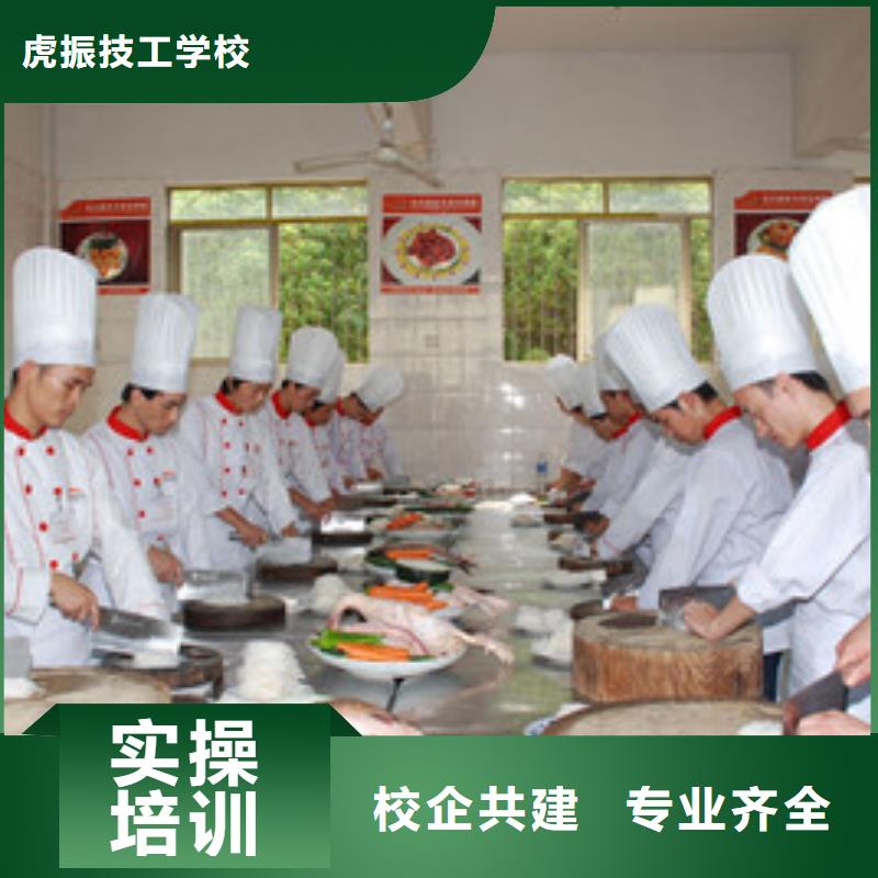 饶阳试训为主的厨师烹饪技校有哪些好的厨师烹饪学校