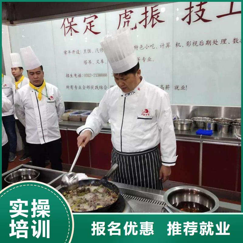 山海关天天上灶炒菜的厨师学校厨师烹饪职业培训学校