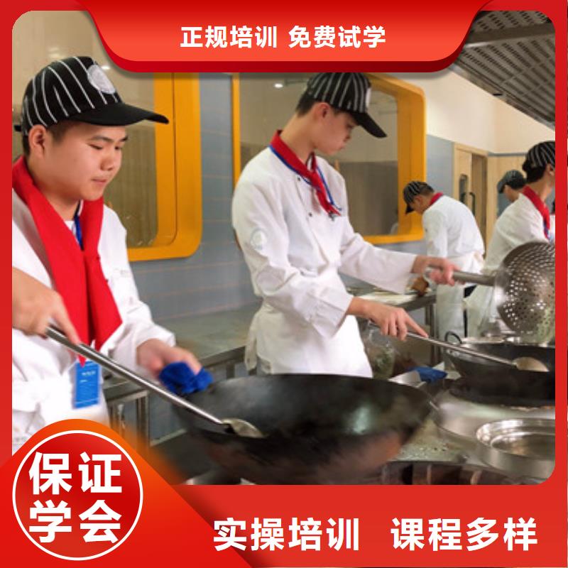 任县学厨师烹饪去哪里报名好厨师技校哪家好学费多少