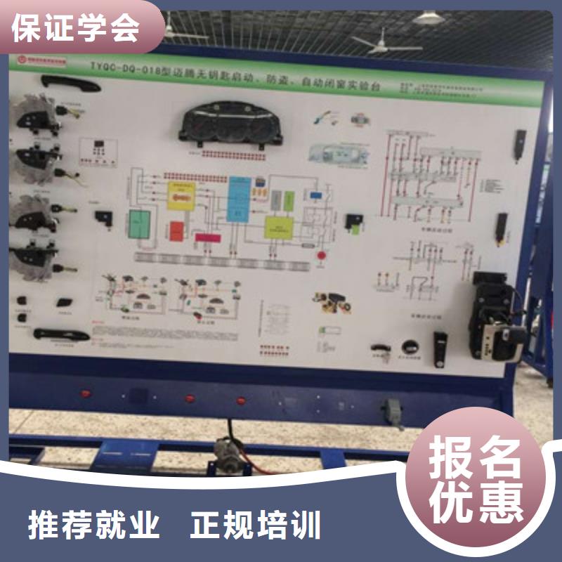 元氏怎么选汽车修理学校哪有学汽车电路的地方