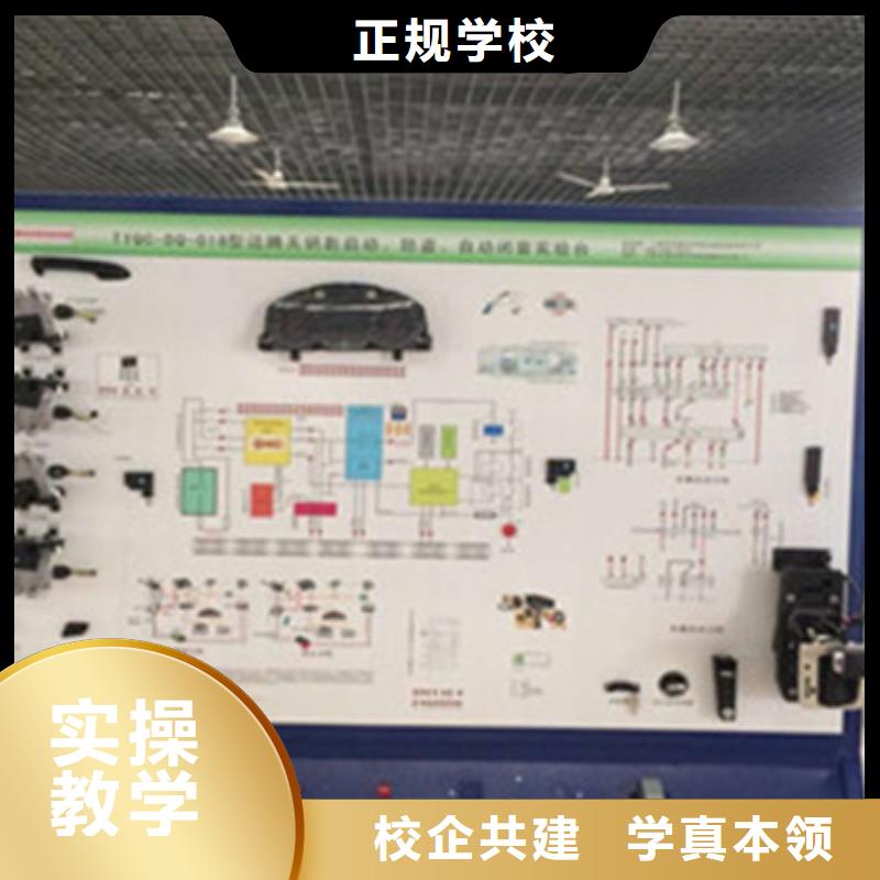 哪有好点的汽车维修学校周边的汽车电工电路学校