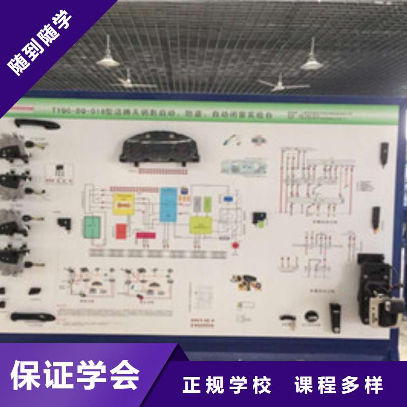 只学技术的汽车修理技校哪里有学汽车电路的学校