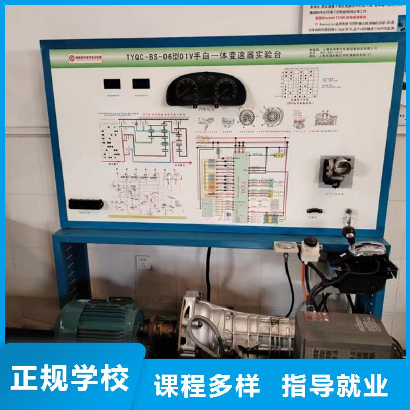 只学技术的汽车修理技校周边的汽车电工电路学校