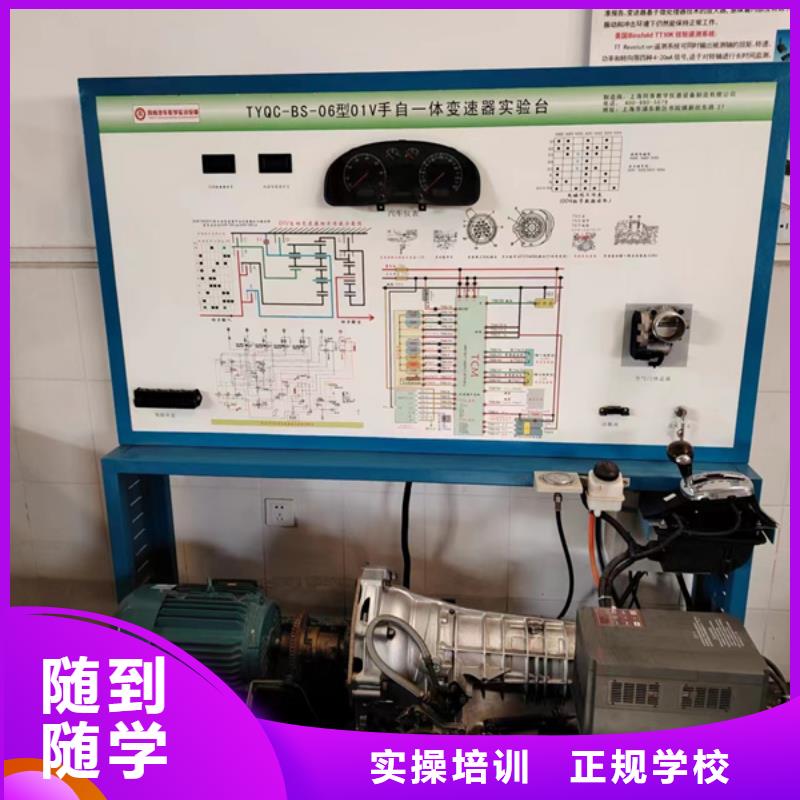 哪有好点的汽车维修学校汽车维修技校大全