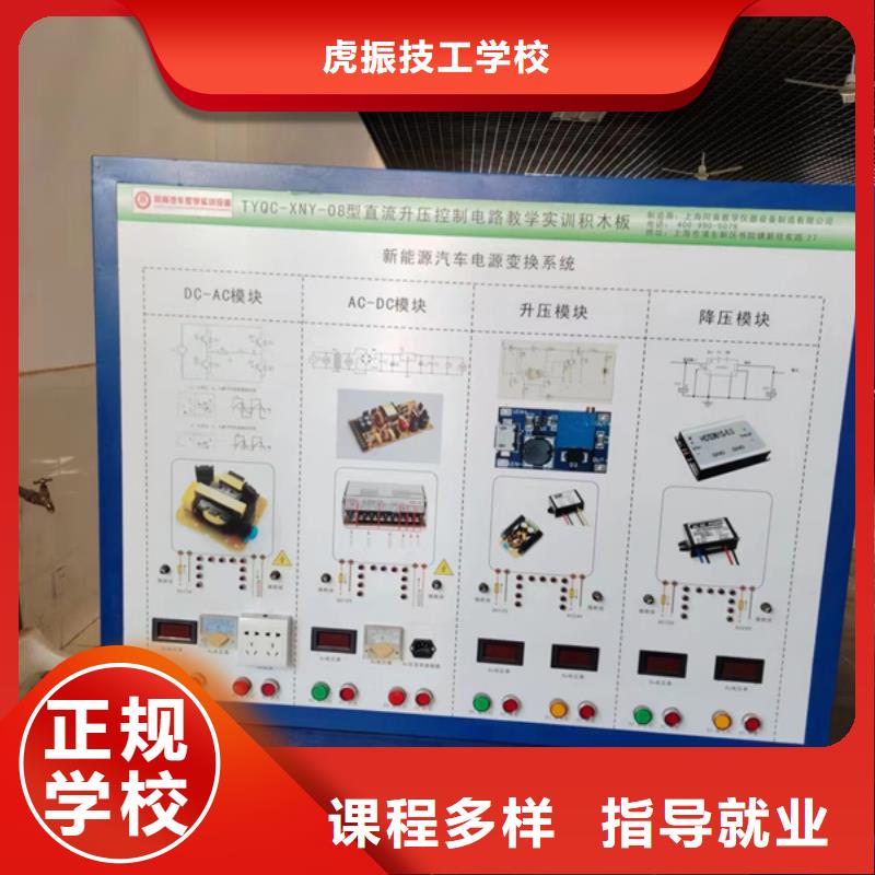 博野学真技术的修车汽修学校哪有学新能源汽修的地方