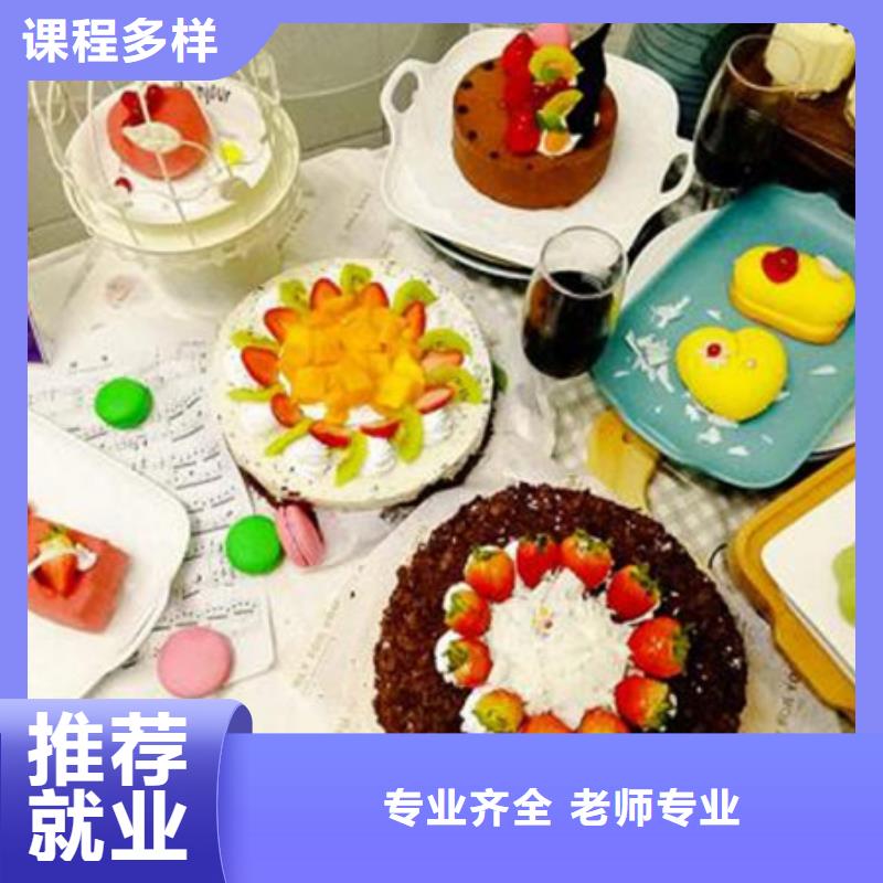 平乡西点师裱花师学校哪家强学西点师裱花师多少钱？