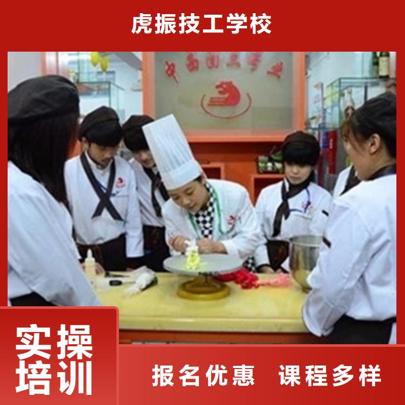 赵县西点师裱花师学校哪家好学糕点裱花上什么学校好