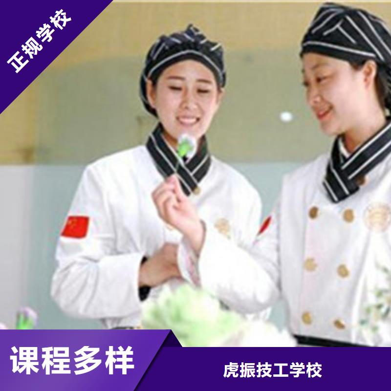 排名前十的糕点裱花学校|学糕点裱花来虎振学校