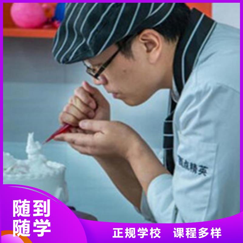 复兴蛋糕西点师培训学校历史悠久的糕点裱花技校