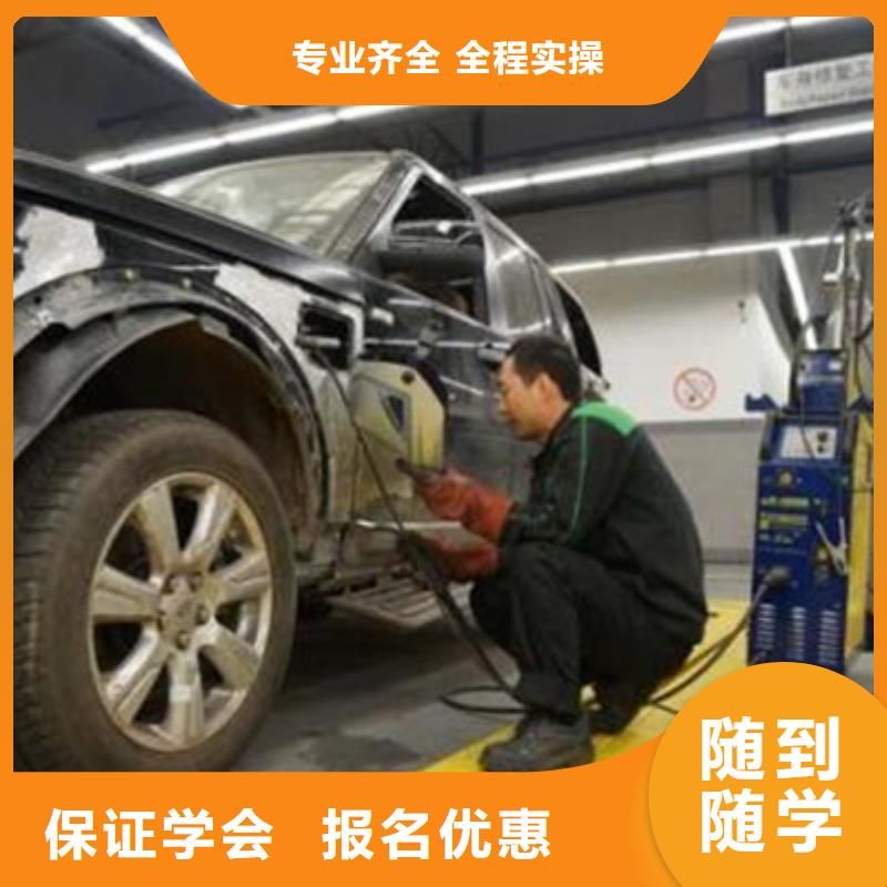 汽车美容装具短期培训班|能学汽车钣金喷漆的学校