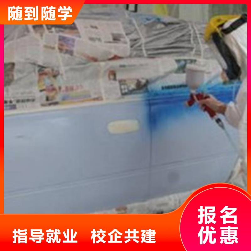 汽车美容装具学费多少钱|汽车钣金喷漆学校哪家好|