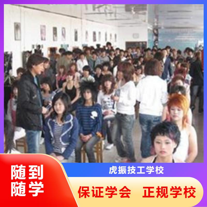 能学真技术的美发师学校|教学水平最高的美发技校|