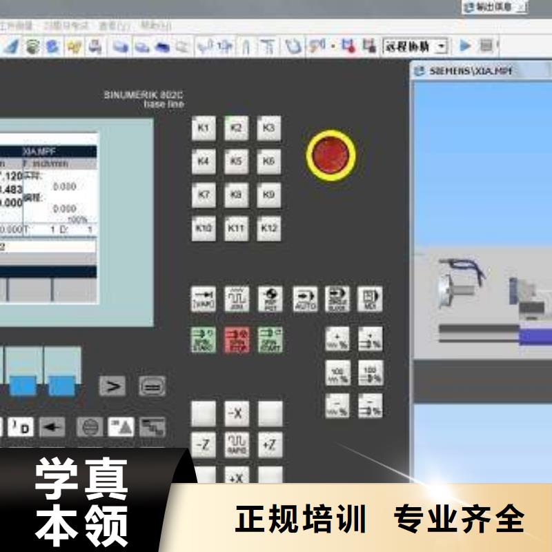 数控车床编程技校哪家好|真正学技术的学校