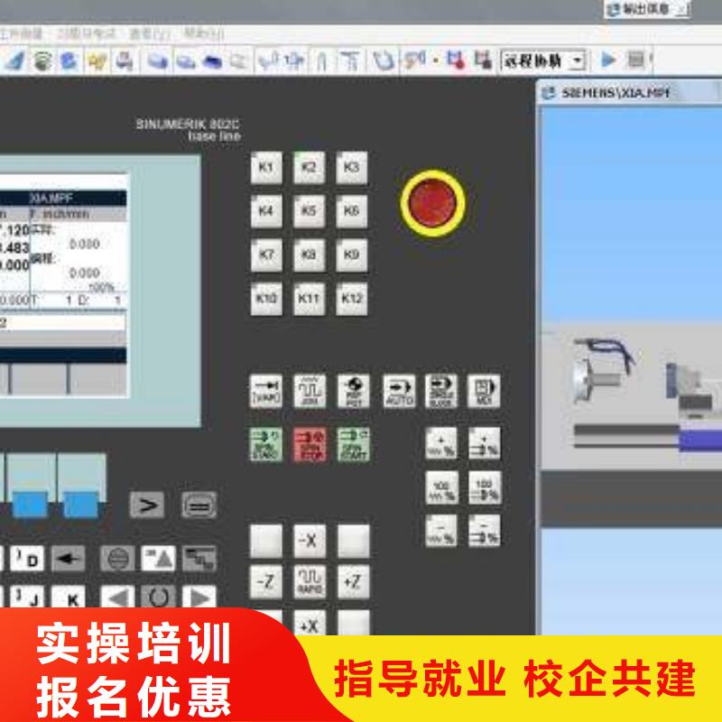 较好的数控技校是哪家|数控培训学校地址在哪|