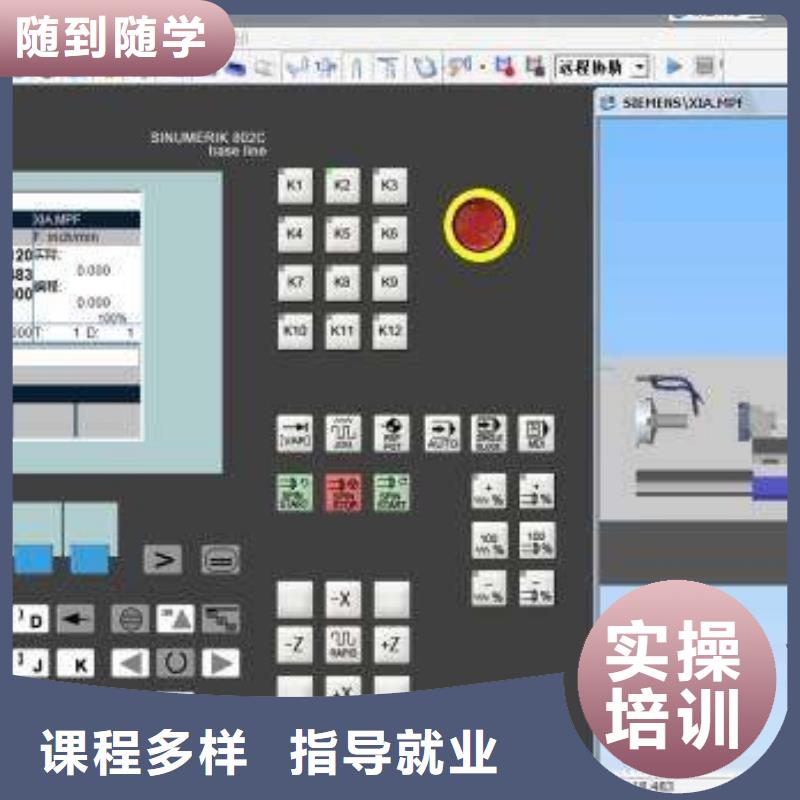 学数控UG编程去哪里报名三十年办学实力雄厚