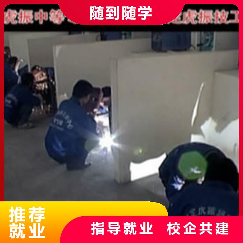 学电气焊虎振学校好不好手把焊气保焊学校哪家强