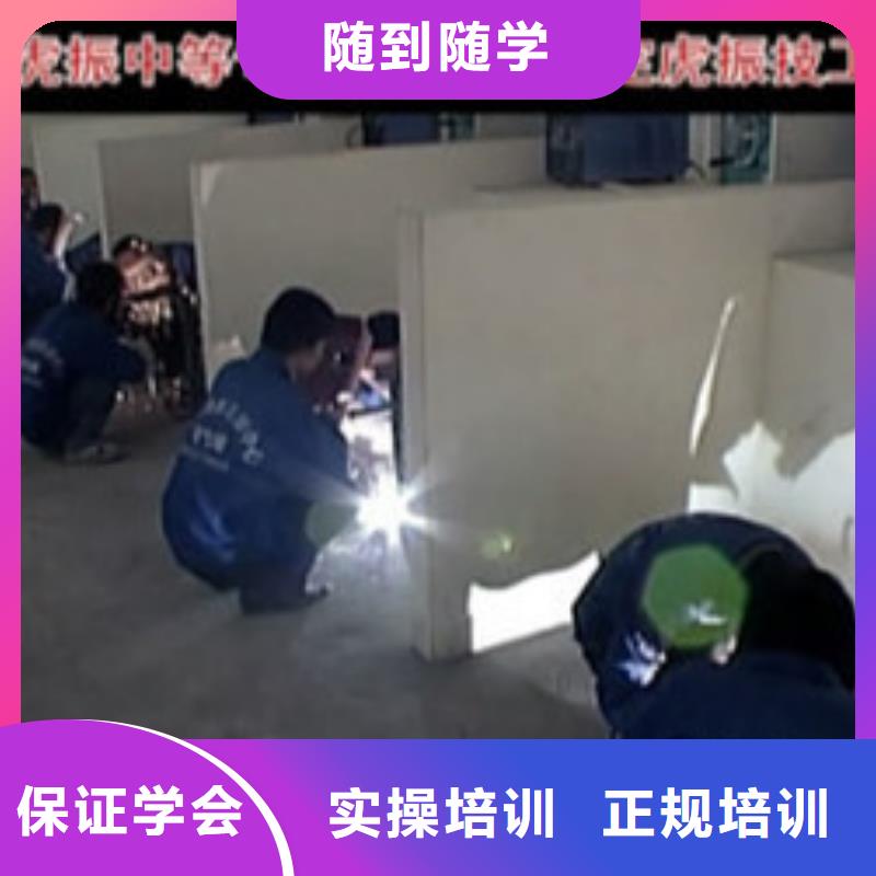 虎振氩弧焊培训学校焊工学校焊接技校