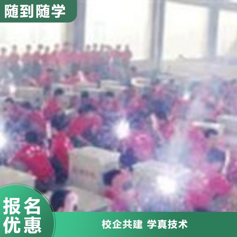 河间手把气保焊职业技术学校学汽保焊氩弧焊学校在哪