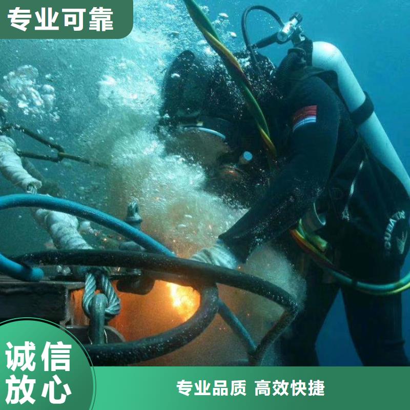 水鬼作业施工公司24小时在线咨询