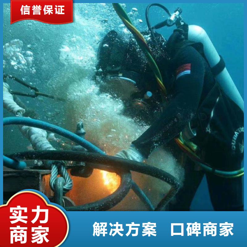 水下堵漏公司水下救援队