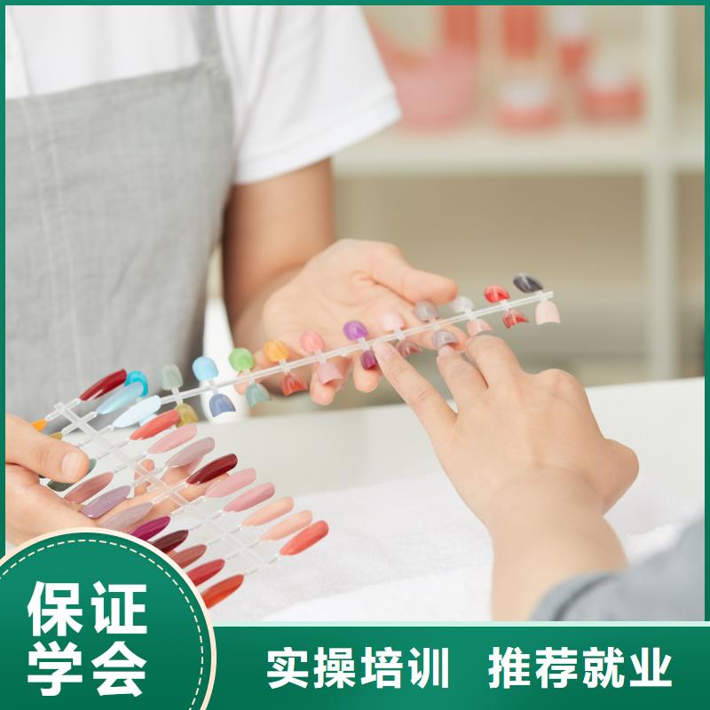 美甲【化妆培训学校】手把手教学