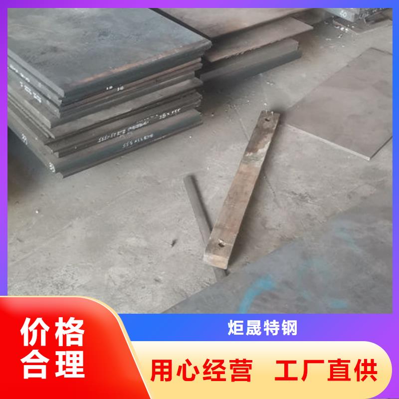 cr12mov模具热处理加工用心做产品