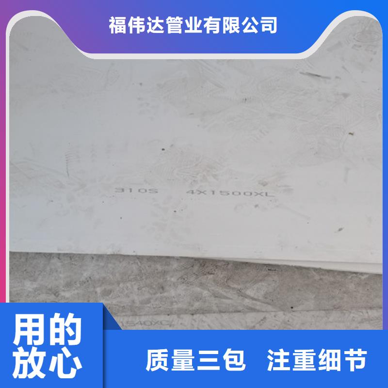 30.0mm不锈钢板-30.0mm不锈钢板放心之选