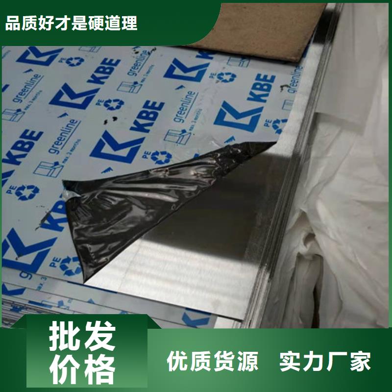 定做310S不锈钢工业板的公司