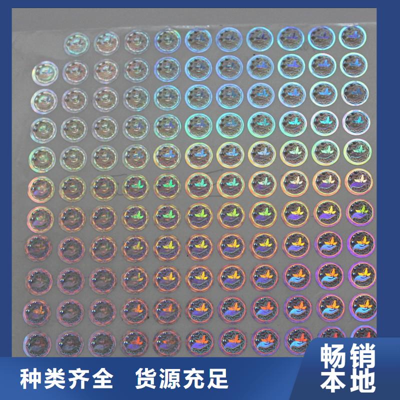 激光镭射防伪标签制作价格酒瓶防伪标签