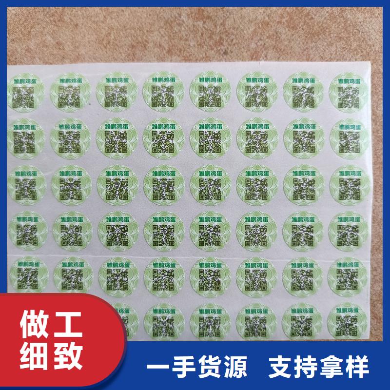 金属线防伪标签印刷防伪标签费用