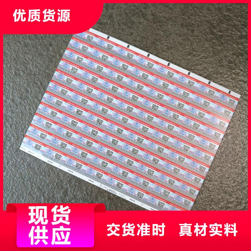 金线防伪标签印刷防伪标签制作厂家