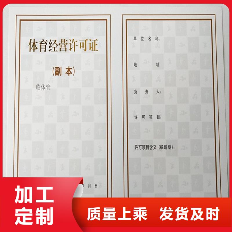 于都县交通运输企业等级证明加工厂家防伪印刷厂家