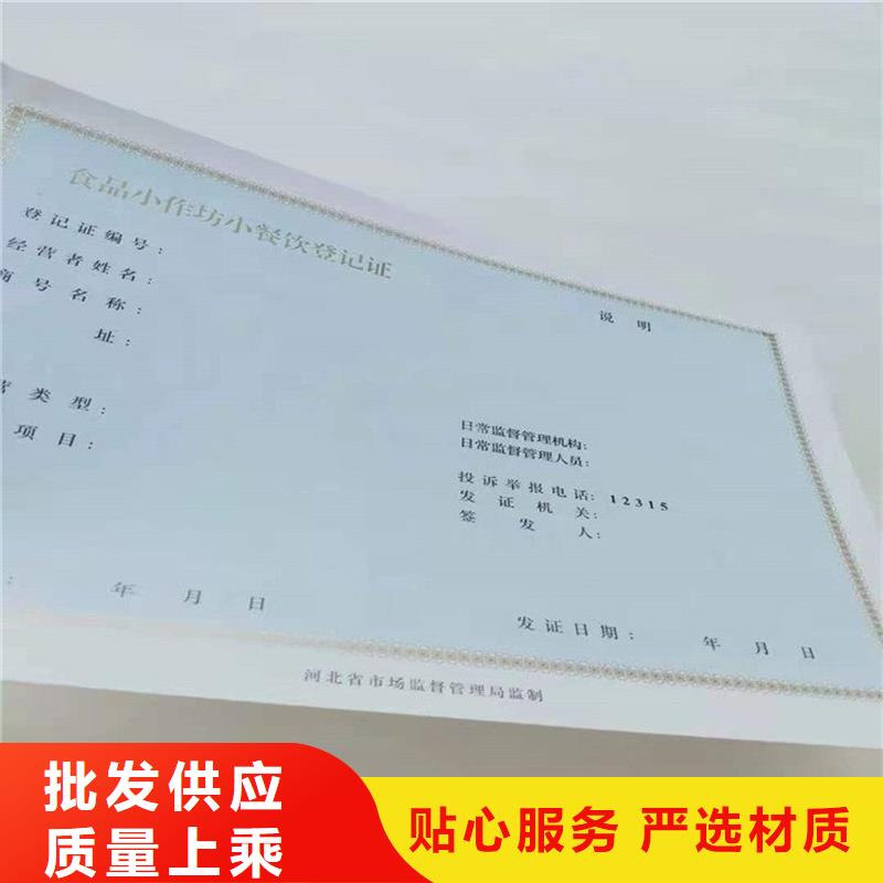 吴中区订制经营备案证明定制烫金