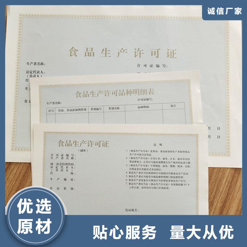 兴业县防伪办学许可加工公司防伪印刷厂家