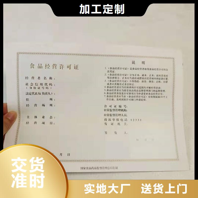 桐乡市安全管理和作业人员证订制厂家专业制作