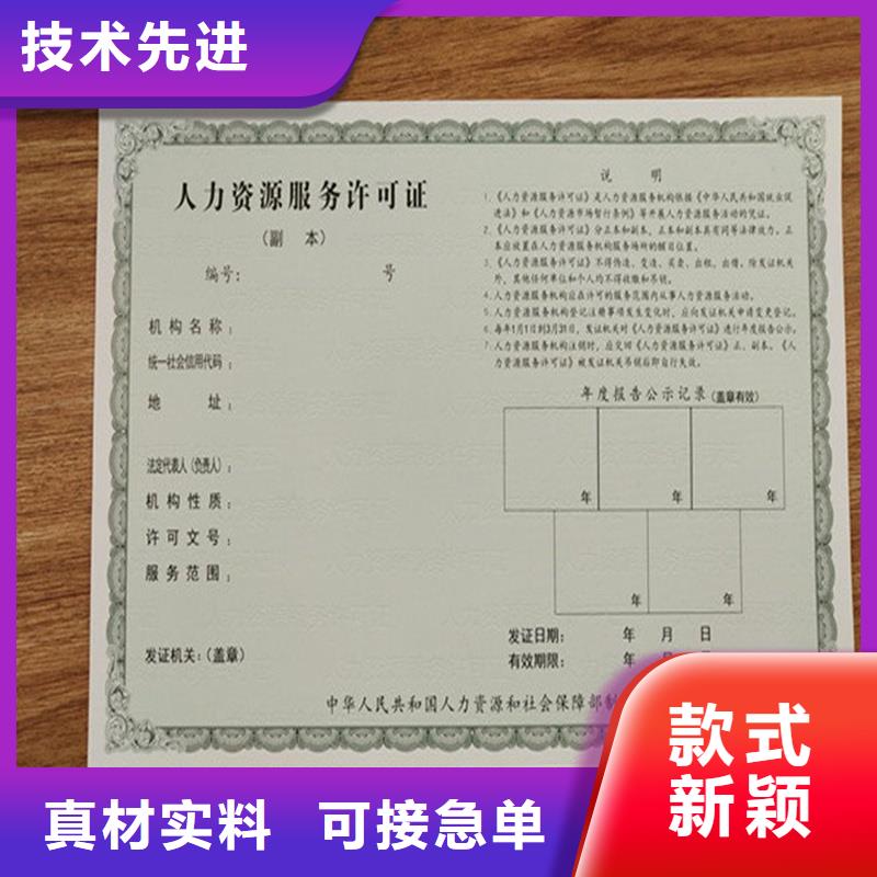 资格定做防伪制作厂