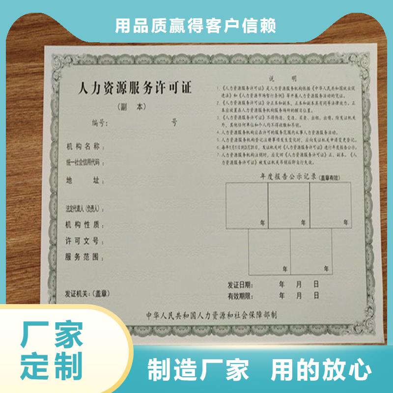 山东潍坊营业执照印刷厂制作价格